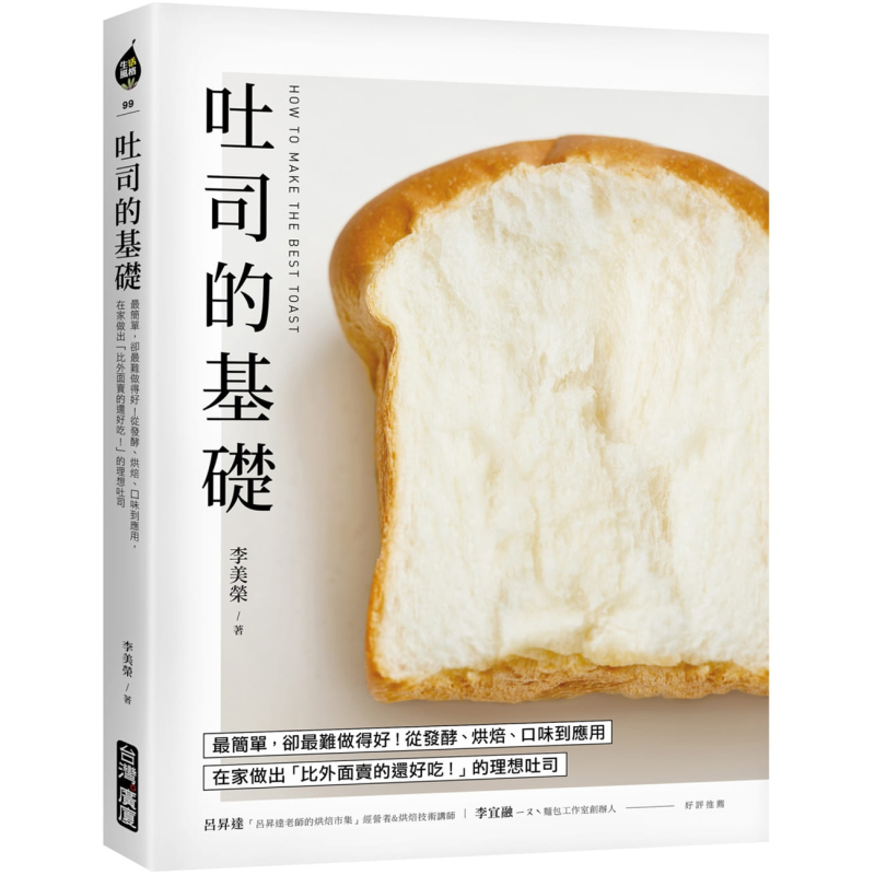 Toaster - The Foundation Of Toast Li Meirong