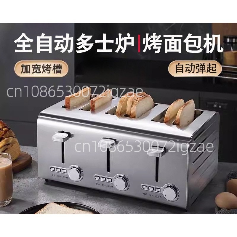 Toaster - Grille-pain commercial en acier inoxydable à