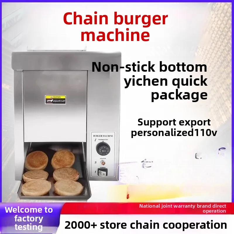 Machine de cuisson à chaîne ve - Toaster avis et prix