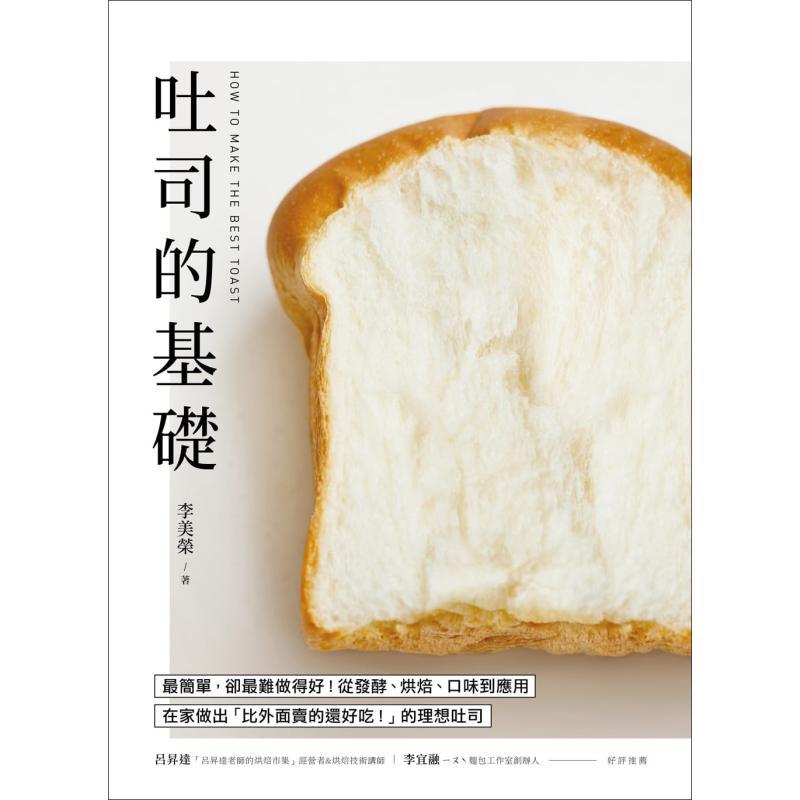 The Foundation Of Toast Li Mei - Toaster avis et prix
